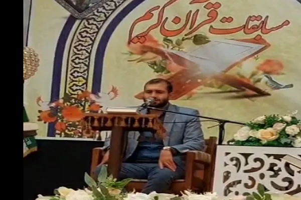 چهل و ششمین دوره مسابقات قرآن کریم سازمان اوقاف و امور خیریه  ویژه شرق استان مازندران