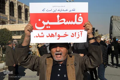  راهپیمایی نمازگزاران تهرانی در محکومیت اعلام  انتقال پایتخت رژیم صهیونیستی از «تل‌آویو» به «بیت‌المقدس» توسط رئیس جمهور آمریکا
