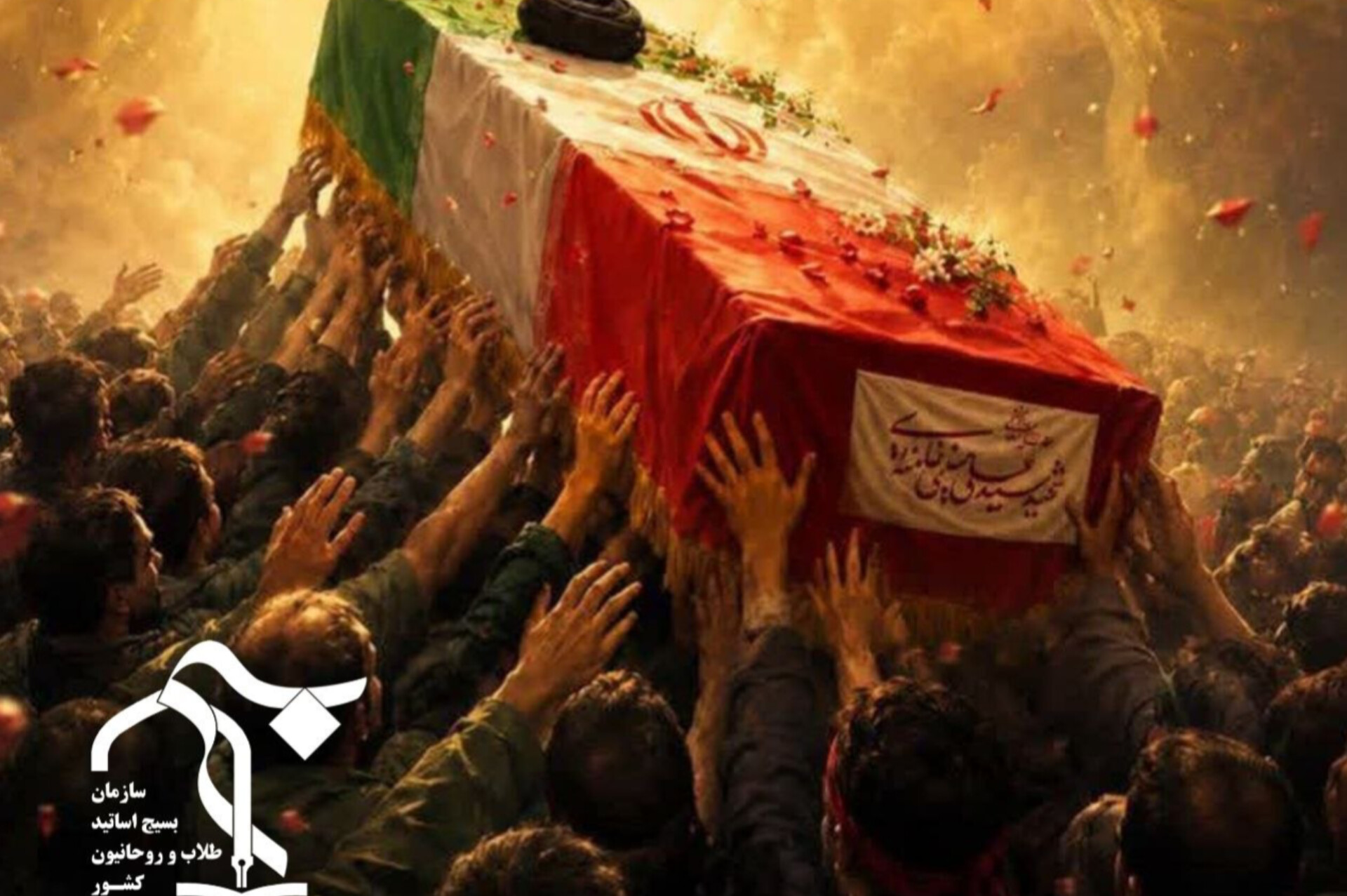 تجدید بیعت در سایه شهادت؛ فراخوان برای حضور تاریخ‌ساز در بدرقه باشکوه رهبر امت‌