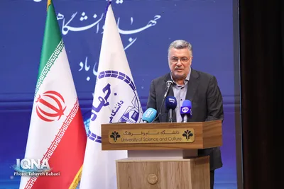 آیین گرامیداشت چهل و ششمین سالگرد تشکیل جهاددانشگاهی
