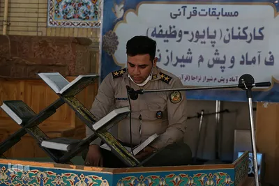 چهل و یکمین دوره مسابقات قرآن کارکنان پایور و کادر و وظیفه نزاجا