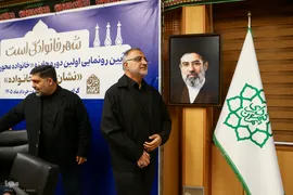 آئین رونمایی از اولین دوره جایزه خانواده‌محوری در شهر 