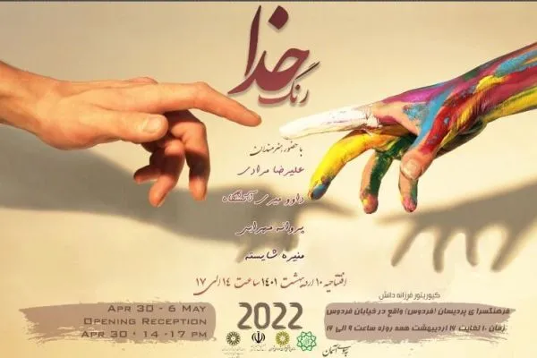 توحید محور اصلی نمایشگاه «رنگ خدا» است