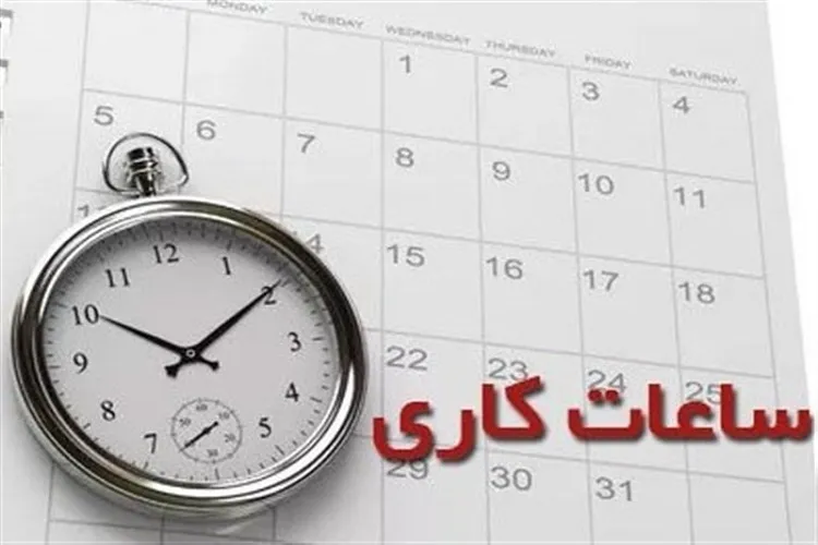 ادارات کرمان با یک‌سوم نیروی انسانی فعالیت می‌کنند