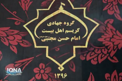 فعالیت موکب امام حسنی‌های ملایر در مسیر زائران اربعین
