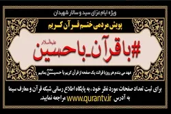 إطلاق حملة 