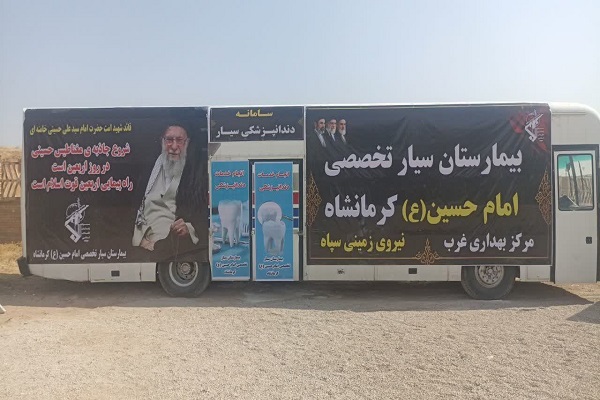 استقرار بیمارستان‌های سیار نیروی زمینی سپاه در خسروی و مهران