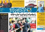 روزنامه هفت صبح