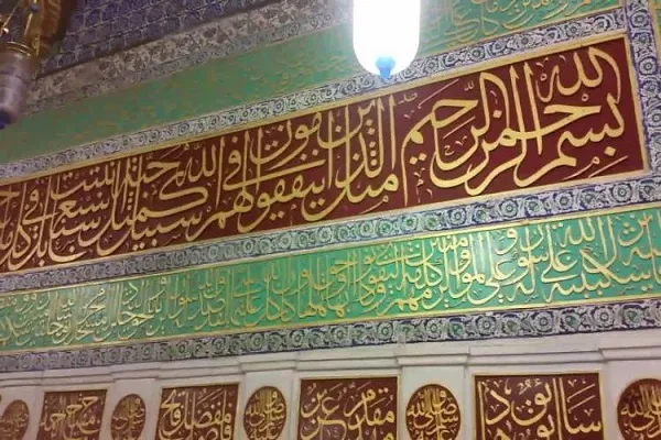 دار الإفتاء المصرية توضّح حكم كتابة الآيات القرآنية على الحوائط
 