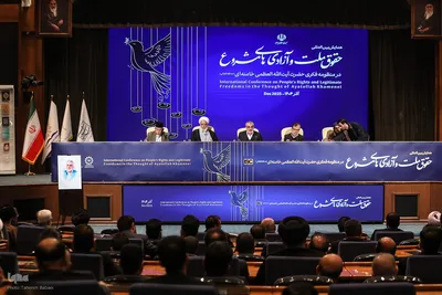 همایش بین‌المللی «حقوق ملت و آزادی‌های مشروع در منظومه فکری حضرت آیت‌الله العظمی خامنه‌ای»