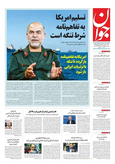 صفحات نخست روزنامه‌های سه‌شنبه ۲۷ مرداد ۱۴۰۵