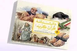 إصدار المجلد الرابع من 