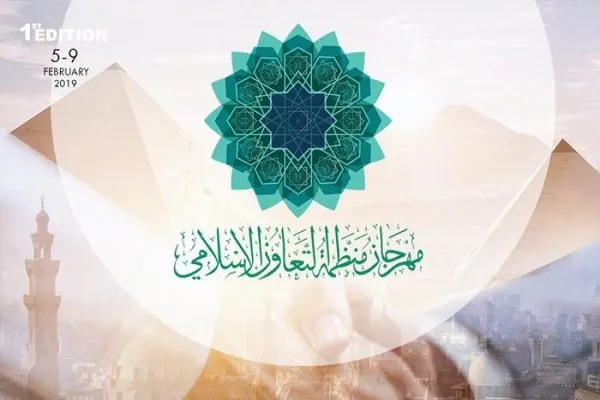 إفتتاح أول مهرجان دولي للثقافة الإسلامية في مصر