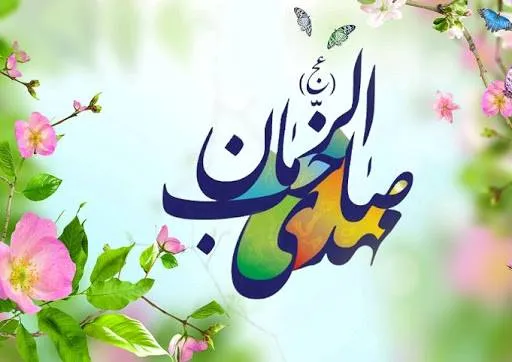 آخرین تجلی الله اکبر
