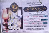 پیام تسلیت دبیر ستاد ملی راهبری حفظ قرآن در پی درگذشت بانوی حافظ کل در مازندران