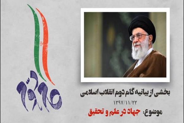 رهبر شهید