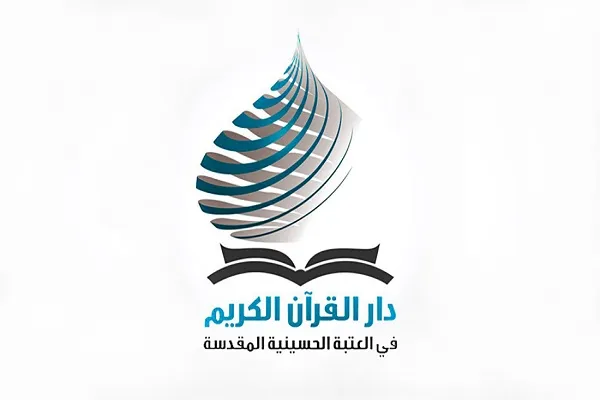 برگزاری مسابقات ملی قرآن «جایزه کربلا»