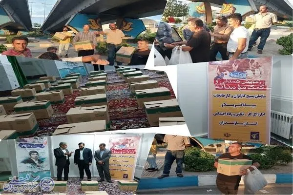 رزمایش کمک‌ مؤمنانه در مازندران برگزار شد