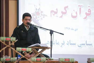 مسابقات منطقه ای قرآن کریم ناجا