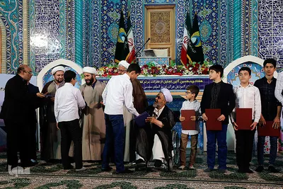 مراسم اختتامیه دوره تابستانی مرکز آموزش قرآن آستان مقدس حضرت عبدالعظیم حسنی (ع)