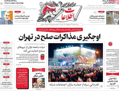 صفحات نخست روزنامه‌های شنبه ۲ خرداد ۱۴۰۵