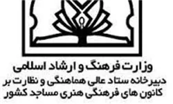 برگزاری ۲۰۰۰ کلاس حفظ و مفاهیم جزء 30 قرآن در کانون‌های فرهنگی مساجد