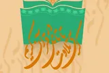 طرح «کرسی تلاوت تا تأمل در قرآن» در یزد اجرا می‌شود