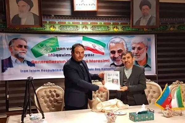 Şehit General Sülymani'yi anlatan kitap Nahçıvan'da tanıtıldı