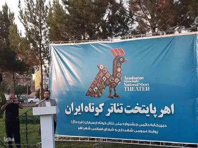آیین اهتزاز پرچم جشنواره ملی تئاتر کوتاه ارسباران در اهر