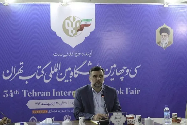 افتتاح سامانه تسهیلات کتابفروشان و ناشران در نمایشگاه کتاب