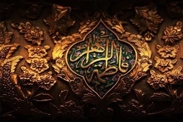 Həzrət Fatimeyi Zəhranın (s.ə) şəhadəti münasibəti ilə başsağlığı veririk