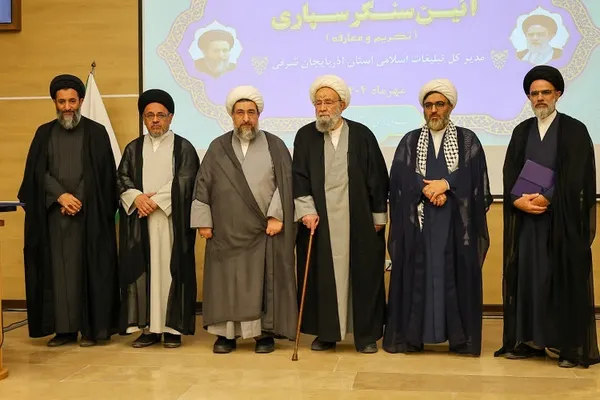 تودیع و معارفه مدیرکل سازمان تبلیغات اسلامی آذربایجان شرقی