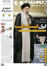 صفحه نخست روزنامه‌های چهارشنبه ۸ مرداد ۱۴۰۴