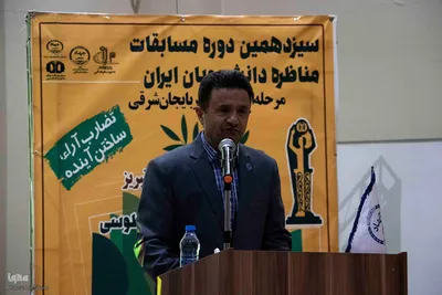 اختتامیه مرحله استانی مناظرات دانشجویی در آذربایجان شرقی