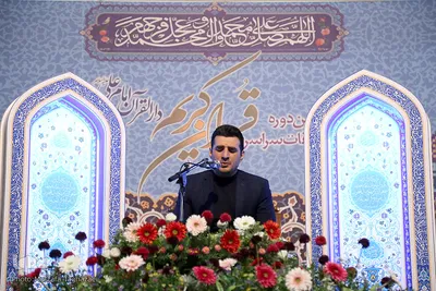 یازدهمین دوره مسابقات قرآن دارالقرآن امام علی(ع) 