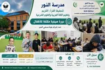 المجر..مدرسة 