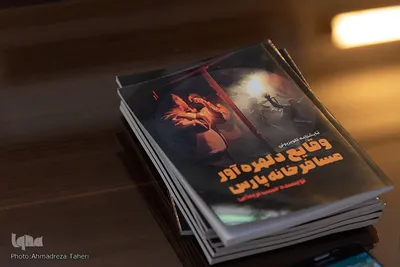 آیین رونمایی از تله‌تئاتر «وقایع دلهره‌آور مسافرخانه پارس»