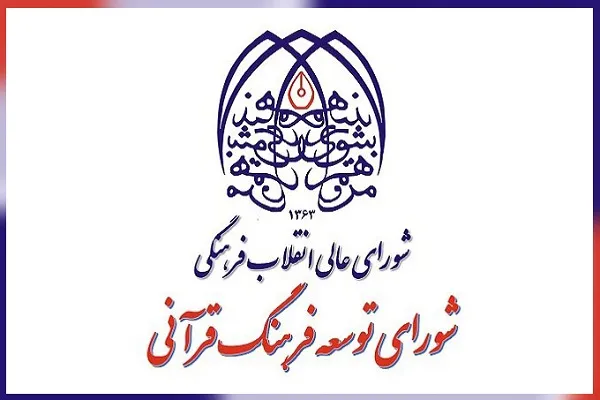 شورای توسعه عهده‌دار عواقب حضور اعضای غیرقانونی در مجمع مشورتی باشد