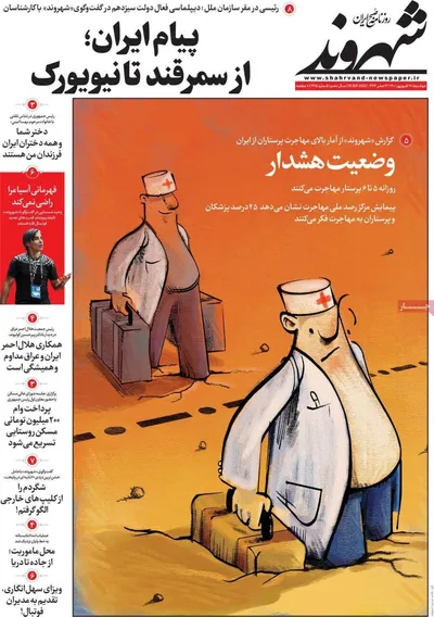 روزنامه شهروند