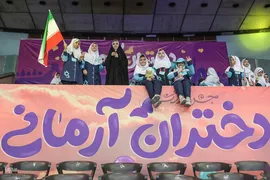 اجتماع ۲۰ هزارنفری «دختران آرمانی»