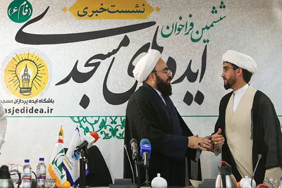 نشست خبری ششمین فراخوان ایده‌های مسجدی