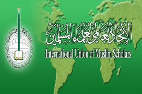 البيان الختامي للاجتماع الرابع لمجلس الأمناء للاتحاد العالمي لعلماء المسلمين