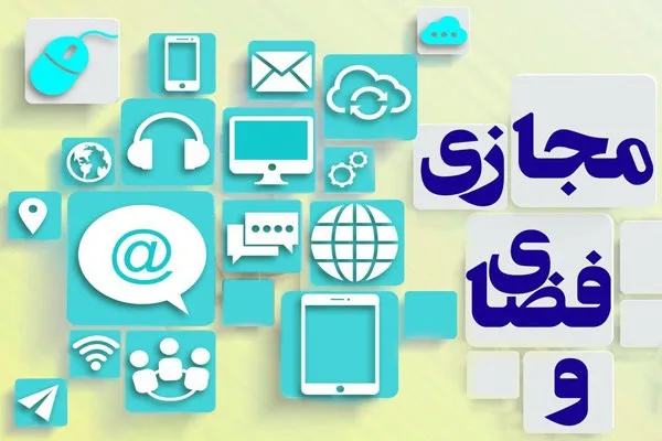 برپایی بیش از هزار کارگاه آسیب‌شناسی فضای مجازی در شاهرود