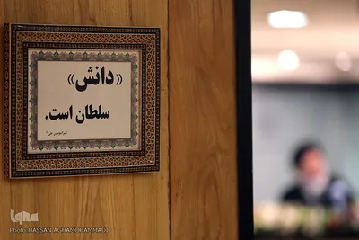 نشست اخلاق و محیط زیست در  پژوهشگاه علوم انسانی و مطالعات فرهنگی