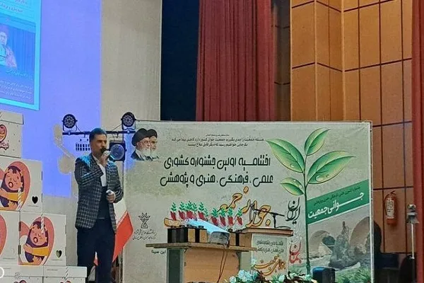 اختتامیه «نخستین جشنواره جوانی جمعیت» در شهرکرد برگزار شد