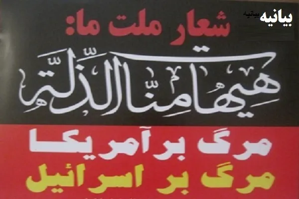یوم‌الله ۱۳ آبان انقلابی دیگر است