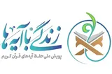 اجرای طرح قرآنی «زندگی با آیه‌ها» طی ماه رمضان در کرمانشاه