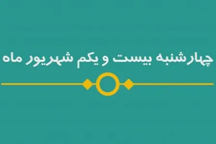 شماره ۷۵/ مسابقه پیامکی «بشارت ۱۴۵۲»