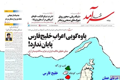 صفحه نخست روزنامه‌های چهارشنبه
۱۲ شهریور ۱۴۰۴