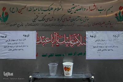 برای سلامتی شما،تعطیل است